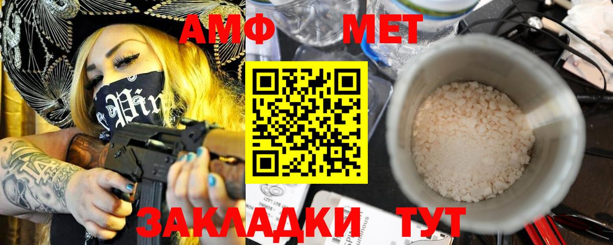 Амфетамин VHQ  Амфетамин  Алексин  Вход с VPN  Амфетамин 