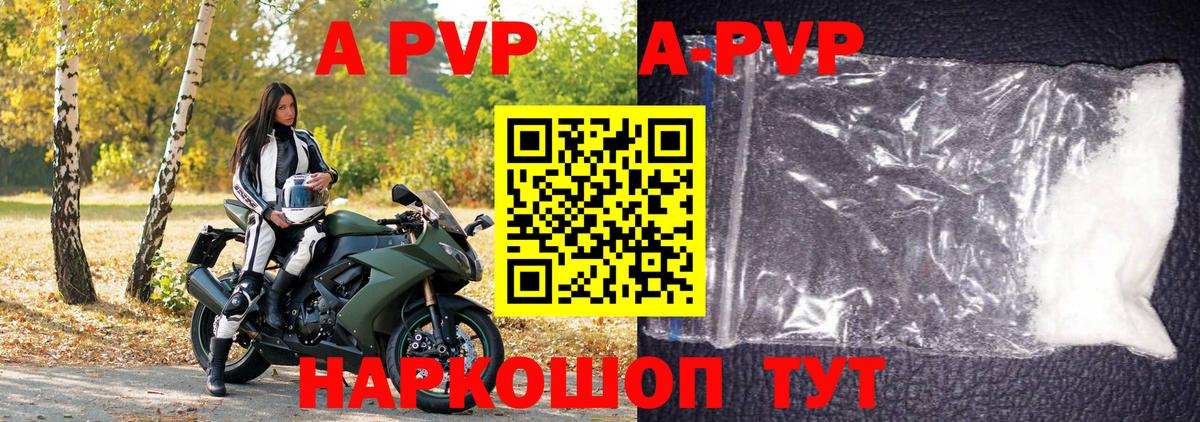 А ПВП СК КРИС  Вход с VPN  купить наркоту  Alpha PVP Crystall  Алексин 