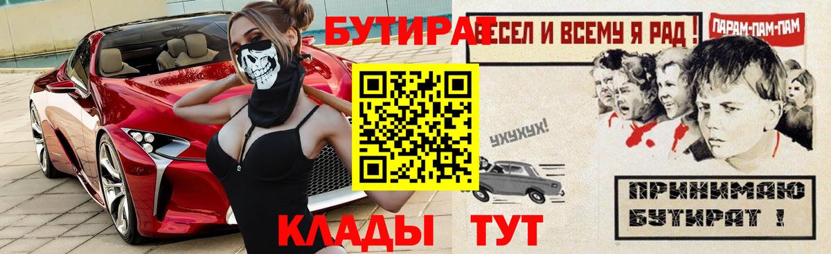 Алексин  БУТИРАТ оксибутират  Вход с VPN 