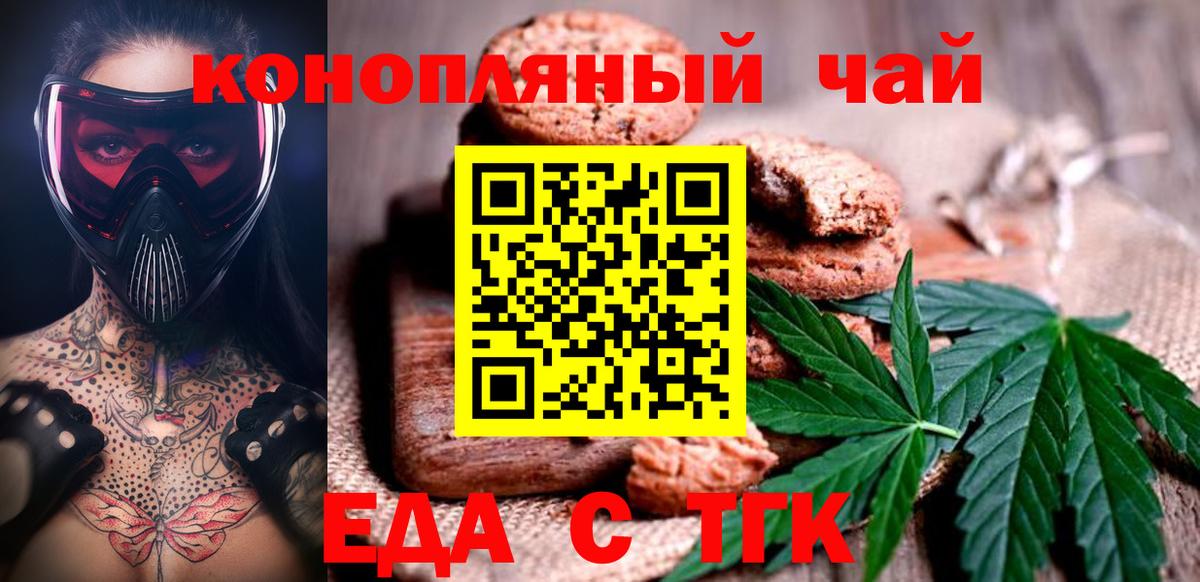 Canna-Cookies конопля  Вход с VPN  Алексин 