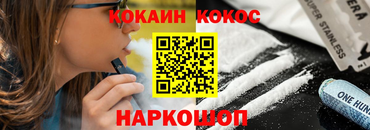 Cocaine 97% Алексин