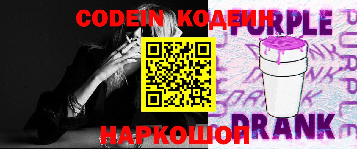 Кодеиновый сироп Lean напиток Lean (лин)  Кодеин напиток Lean (лин)  Алексин  Вход с VPN 