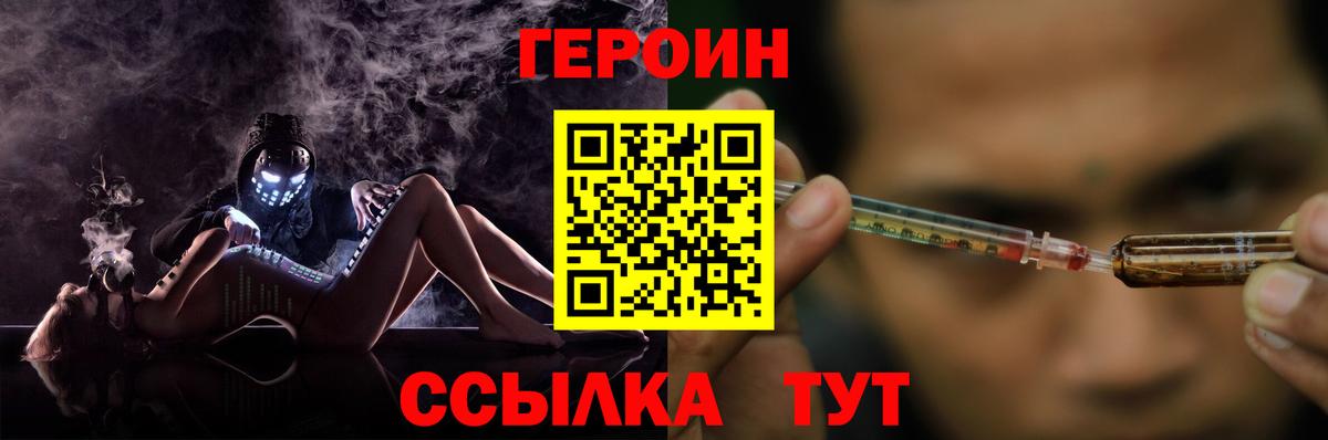 ГЕРОИН герыч Алексин