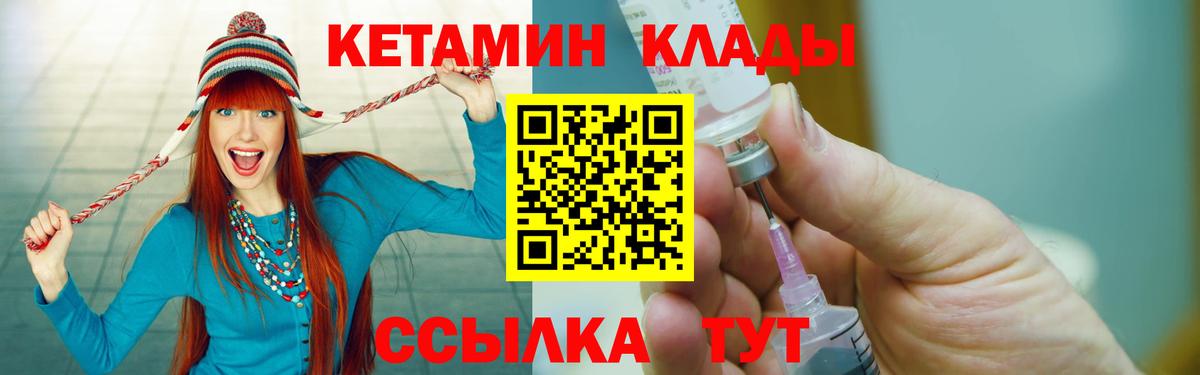 Алексин  Кетамин ketamine  Вход с VPN 