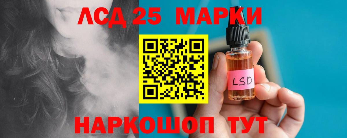 LSD-25 экстази ecstasy Алексин