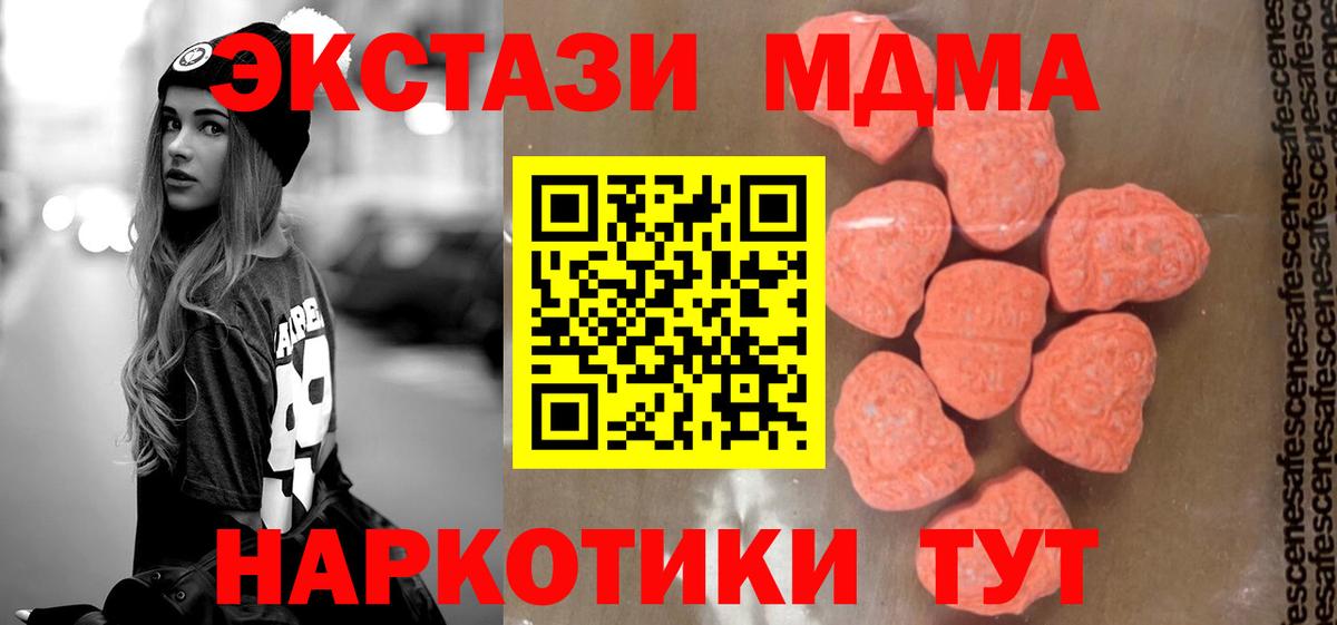 MDMA  MDMA crystal  Алексин  Вход с VPN  MDMA молли 