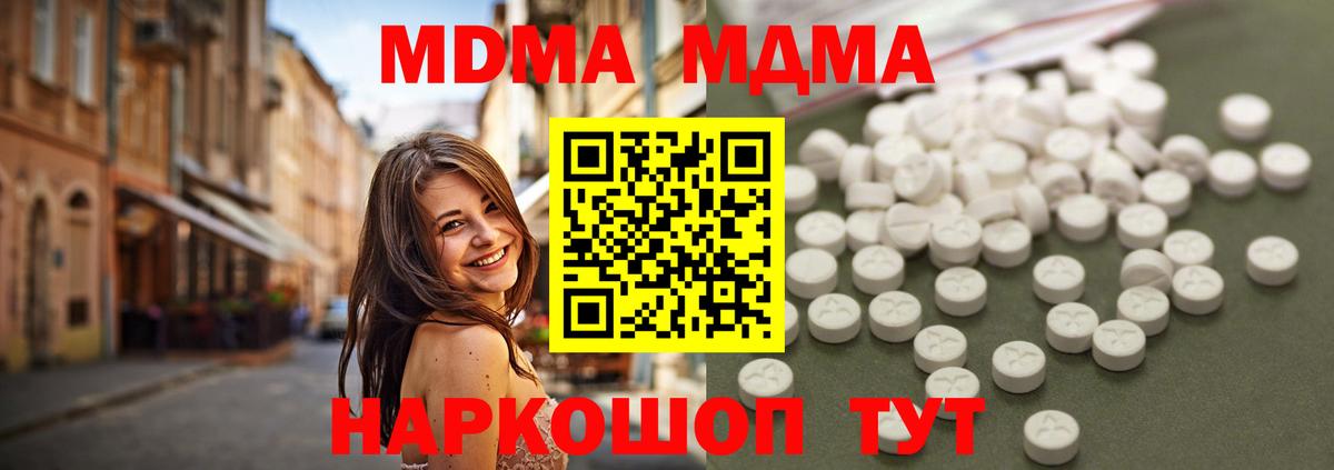 МДМА crystal Алексин