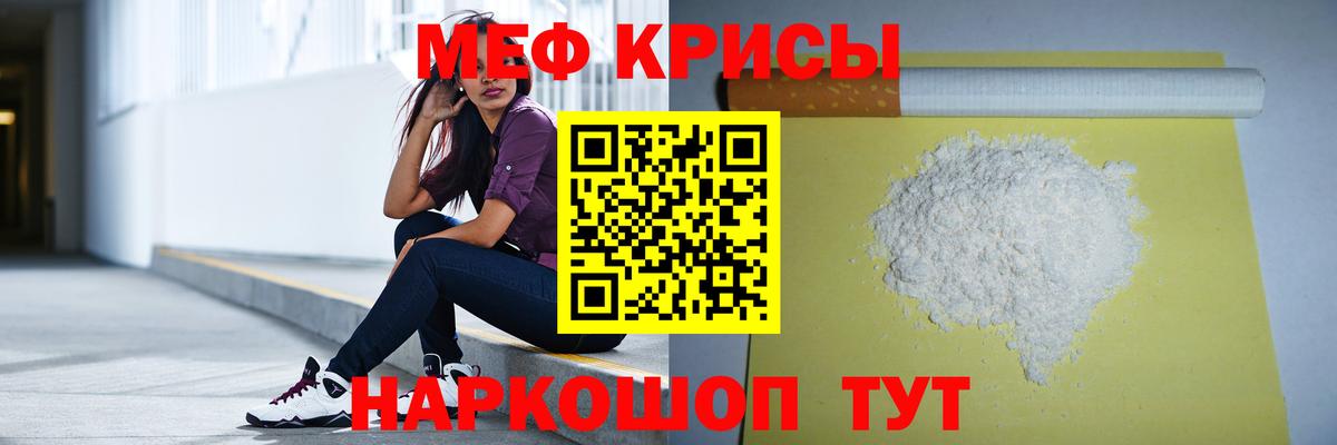Меф мяу мяу  Алексин