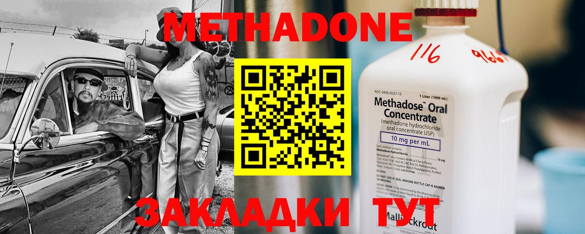 Алексин  МЕТАДОН кристалл  Вход с VPN  МЕТАДОН мёд 